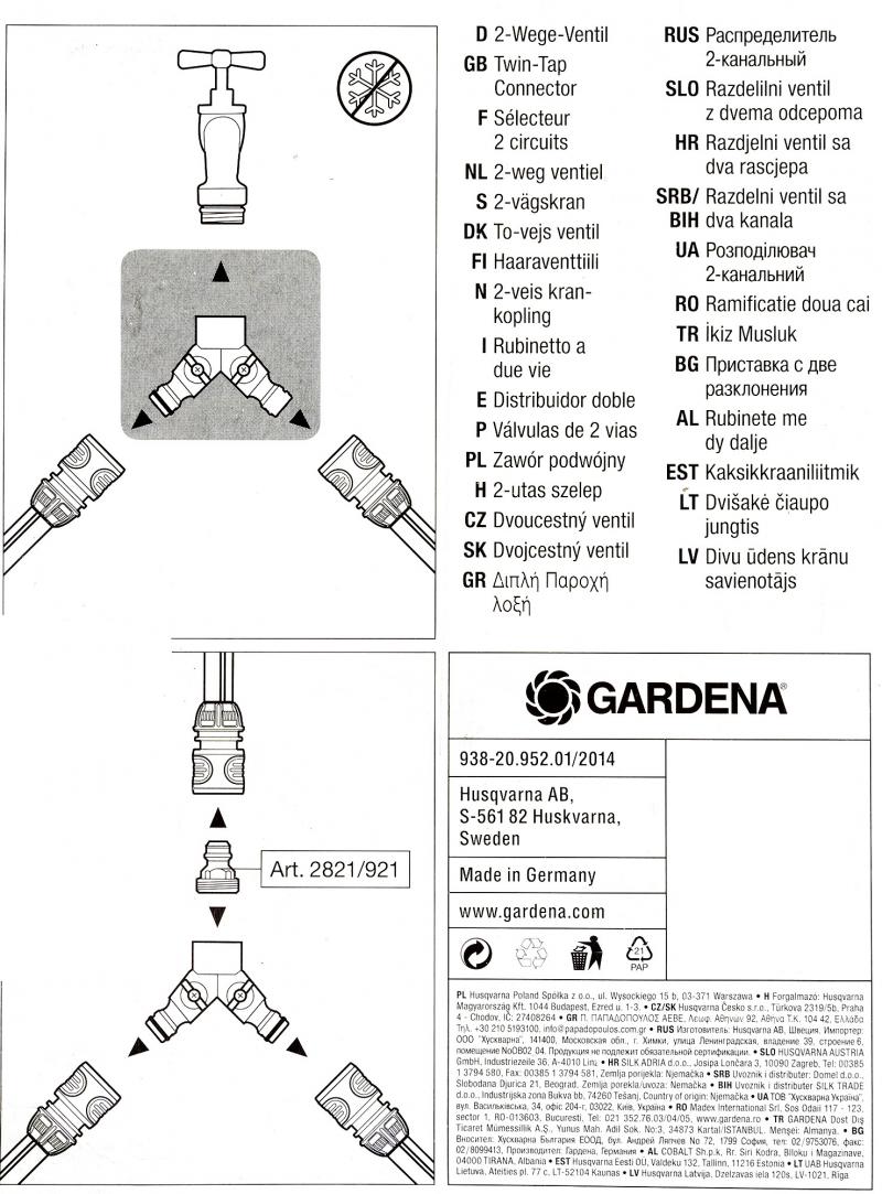 Разветвитель 2-х канальный Gardena 3/4 дюйма