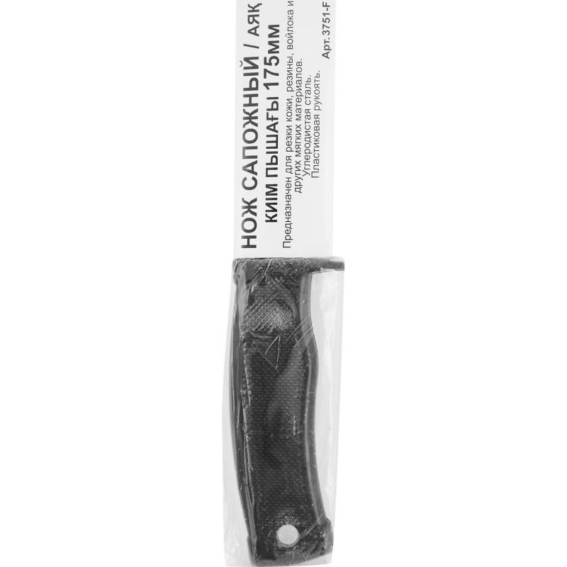 Нож сапожника с пластиковой накладкой на ручку 175 мм