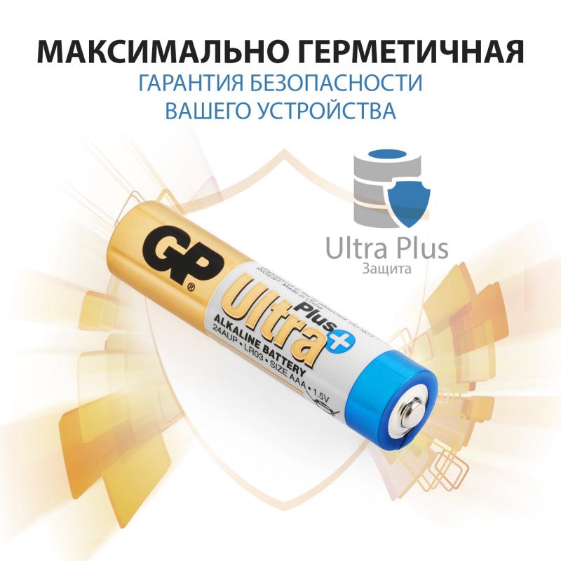 Алкалин батареясы GP Ultra Plus 24AUP-C2R 24А ААА 2 дана