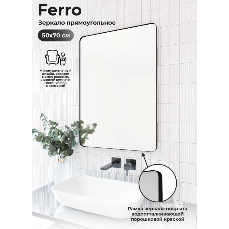 Зеркало для ванной Март Ferro 50х70 см цвет чёрный
