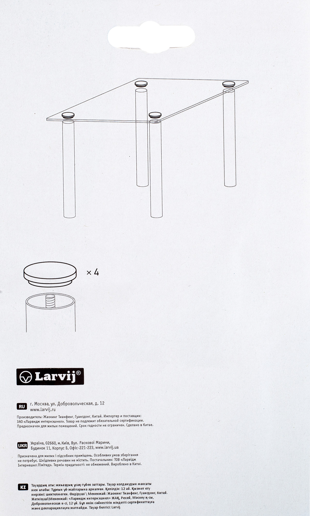 Крепление для стеклянных столешниц, 60 мм, 4 предмета Larvij