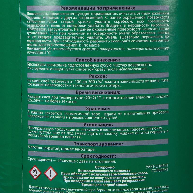 Эмаль ПФ-115 Простокраска цвет зелёный 2.5 кг