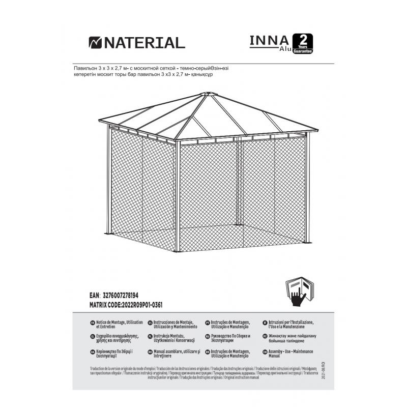 Павильон Naterial Inna 300x264x300 см серый