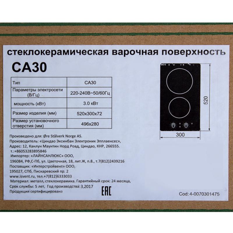 Варочная панель электрическая ORE CA30 2 конфорки 29.7х52 см цвет чёрный