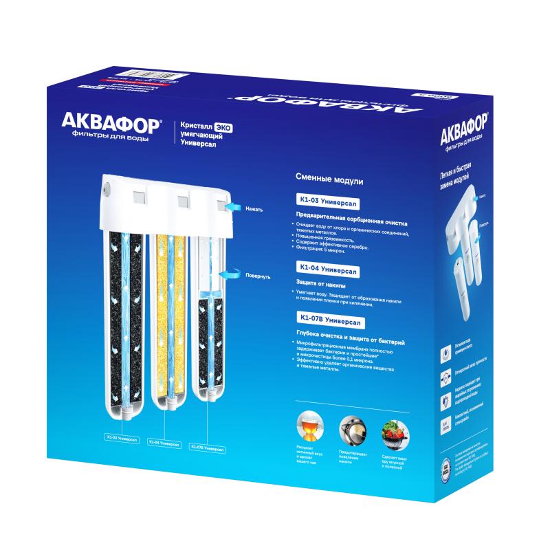 Фильтр Кристалл Аквафор ЭКО Н Универсал для жесткой и железистой воды, защита от бактерий.