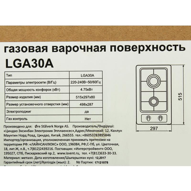 Пісіру панелі газдық ORE LGA30A 2 конфорка 30x51.5 см тот баспайтын болат