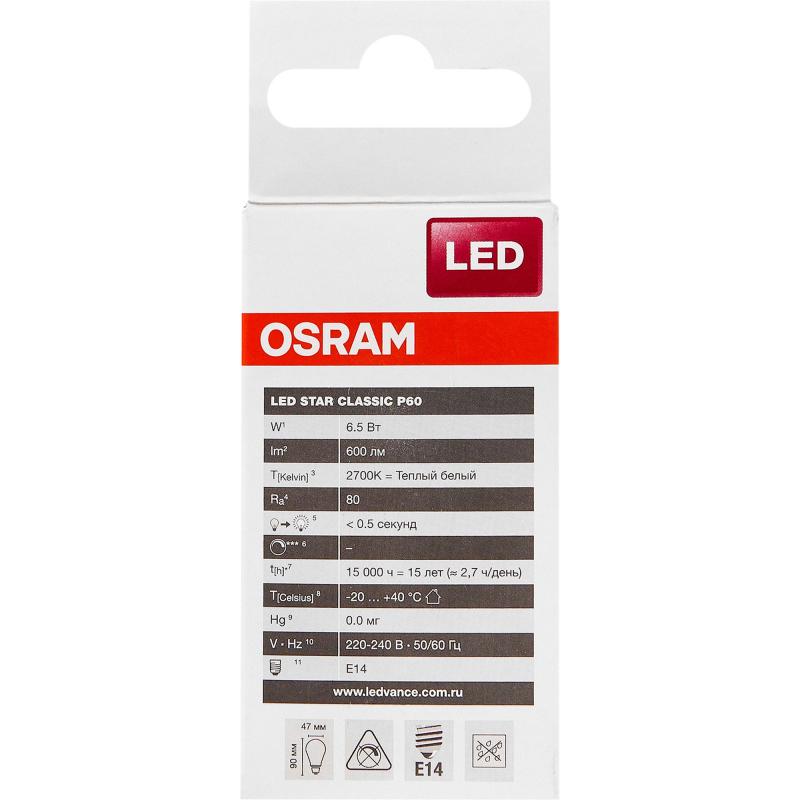 Лампа светодиодная Osram Шар E14 6.5 Вт 550 Лм свет тёплый белый