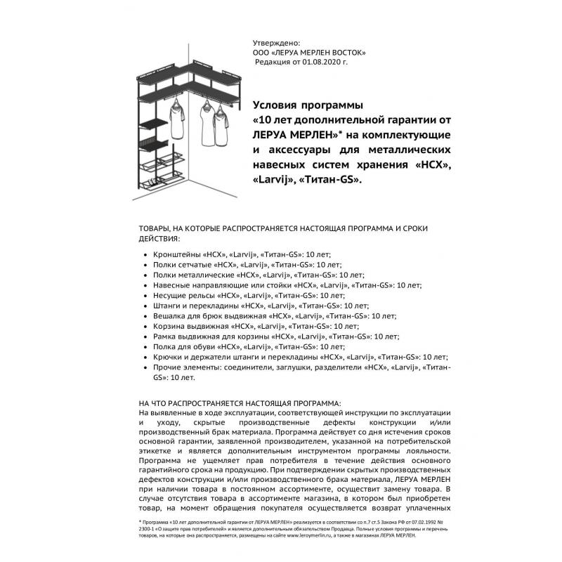 Кронштейн для полок ЛДСП глубиной 50 см НСХ 5.6x1.2x49 см нагрузка до 20 кг сталь цвет чёрный