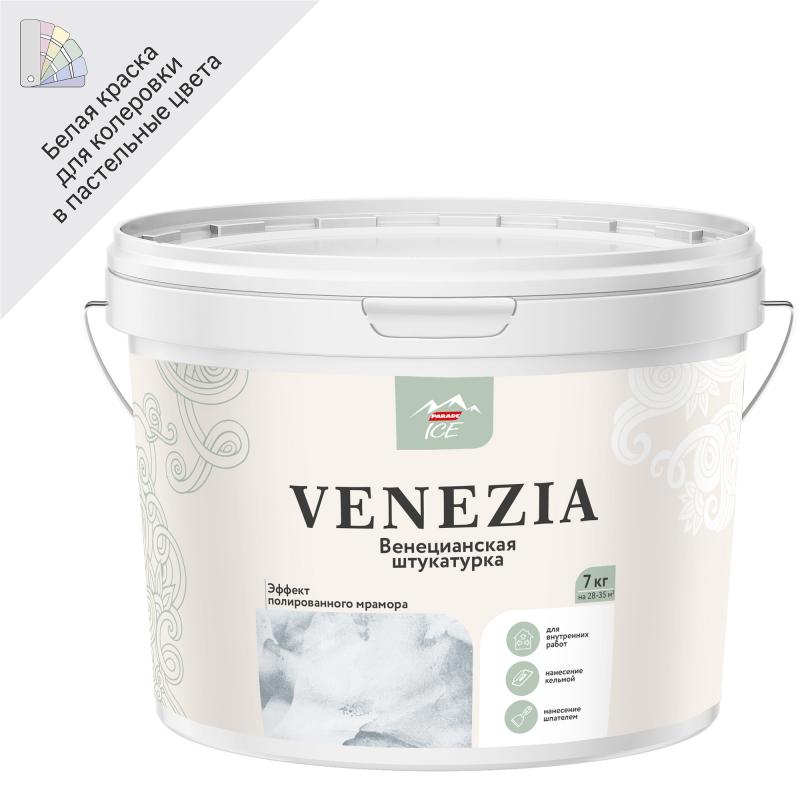 Штукатурка венецианская Parade Ice Venezia 7 кг цвет белый