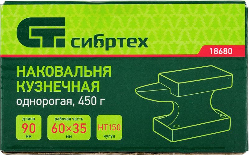 Ұсталық төс Сибртех, бір мүйізді, 450 г