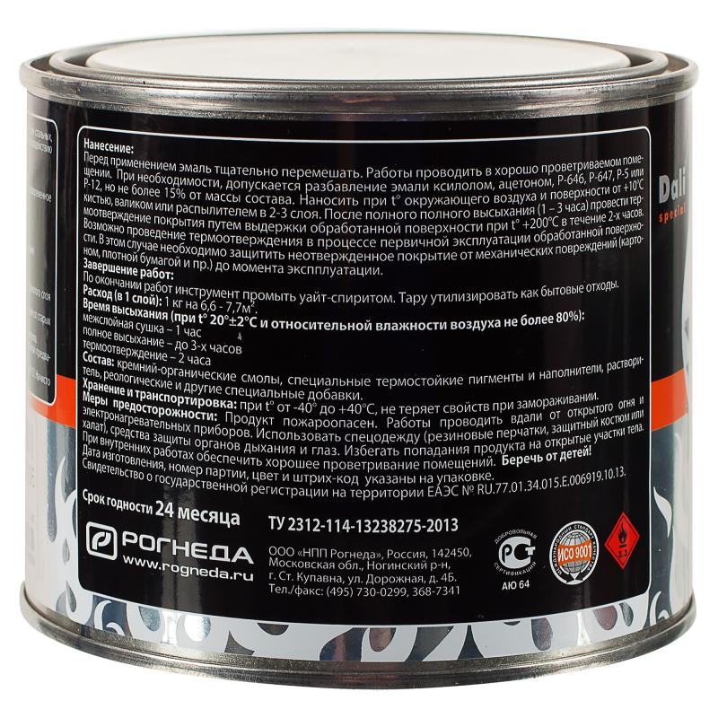 Эмаль термостойкая кремнийорганическая Dali Special цвет черная 0.5 кг
