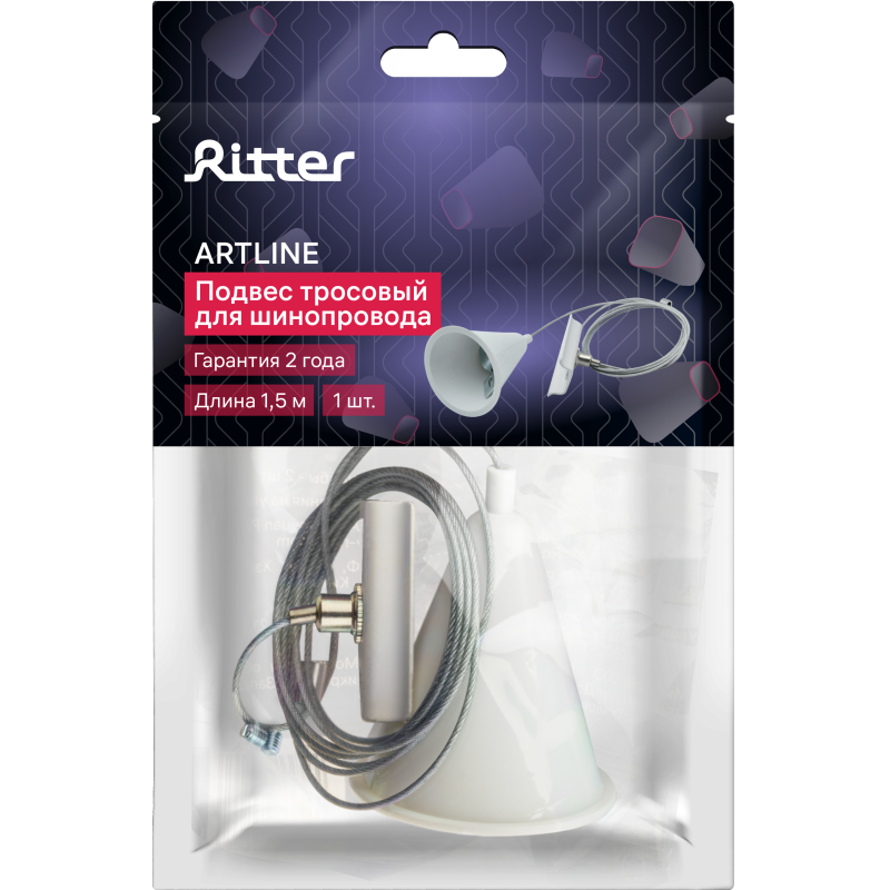 Ritter artline трек шинасына арналған кабельдік суспензия 55х69мм сым 15м металл / пластик Түсі Ақ