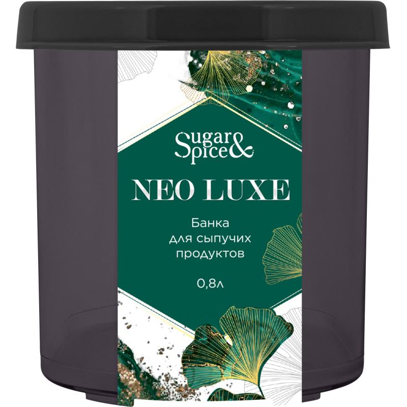 Контейнер для сыпучих продуктов Neo Luxe 800 мл полистирол дымчатый кварц
