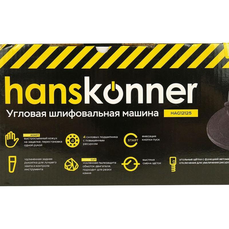 Желілік УШМ Hanskonner HAG12125, 1200 Вт, 125 мм