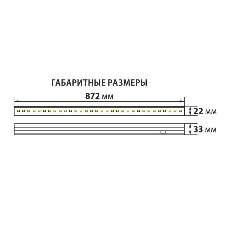 Фитожарықшам жолақты жарықдиодты Uniel 14 В IP20 870 мм қызыл-көк спектрі қызғылт жарық