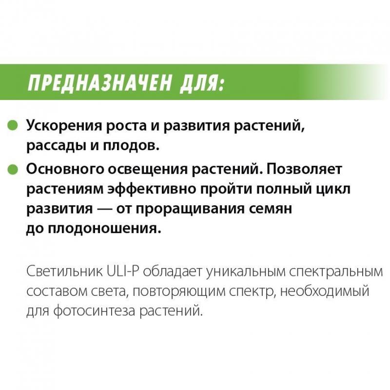 Фитосветильник линейный светодиодный Uniel 14 В IP20 870 мм красно-синий спектр розовый свет