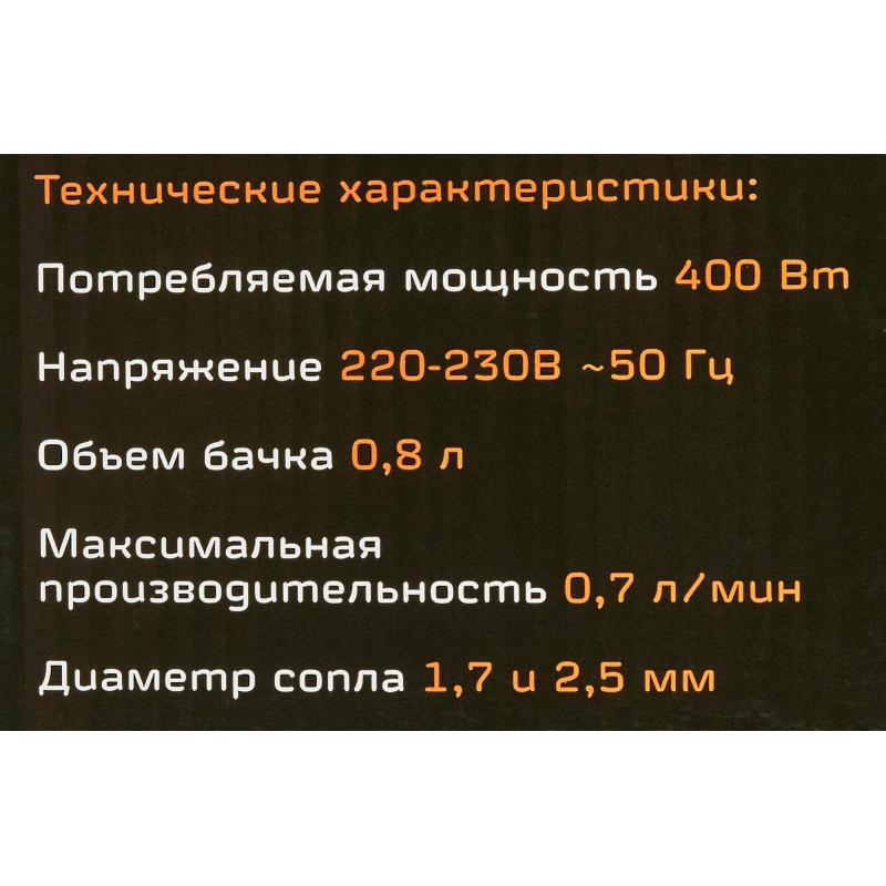 Бүріккіш пистолет құйыны ЭКП -400, 400Вт, 700мл / мин.