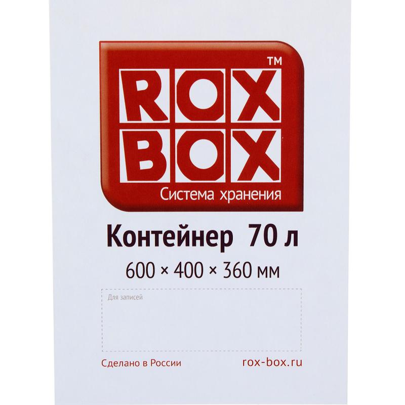 Контейнер Rox Box 58x39x35 см 70 л пластик с крышкой и роликами цвет прозрачный