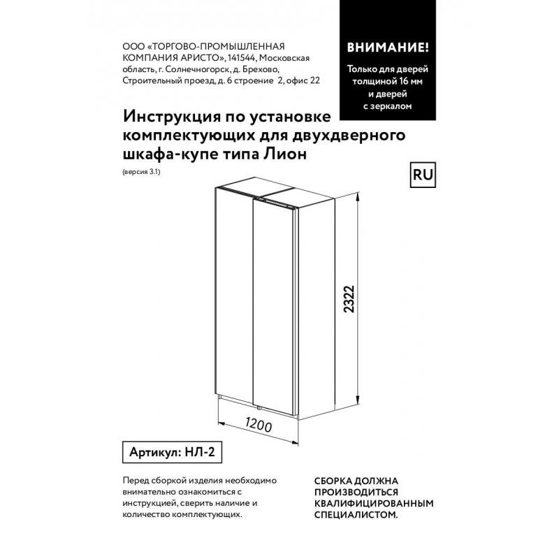 Екі есікке арналған бағыттауыштар жиынтығы Лион металл түсі күңгірт күміс