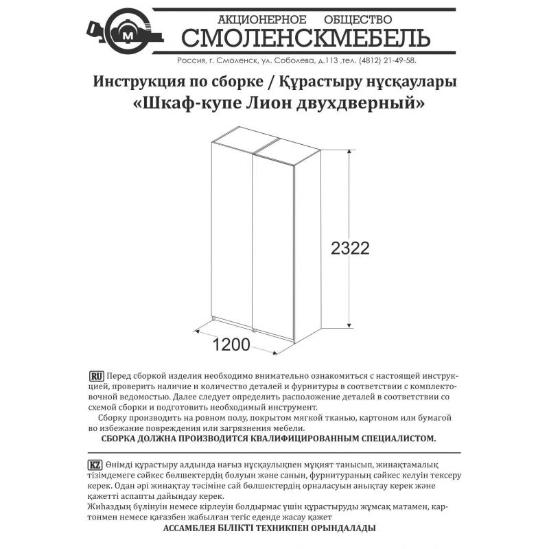 Комплект направляющих для двух дверей Лион металл цвет матовое серебро