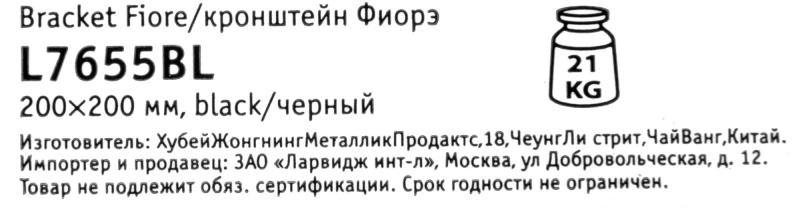 Кронштейн Фиорэ Larvij 20x20 см сталь нагрузка до 21 кг цвет чёрный