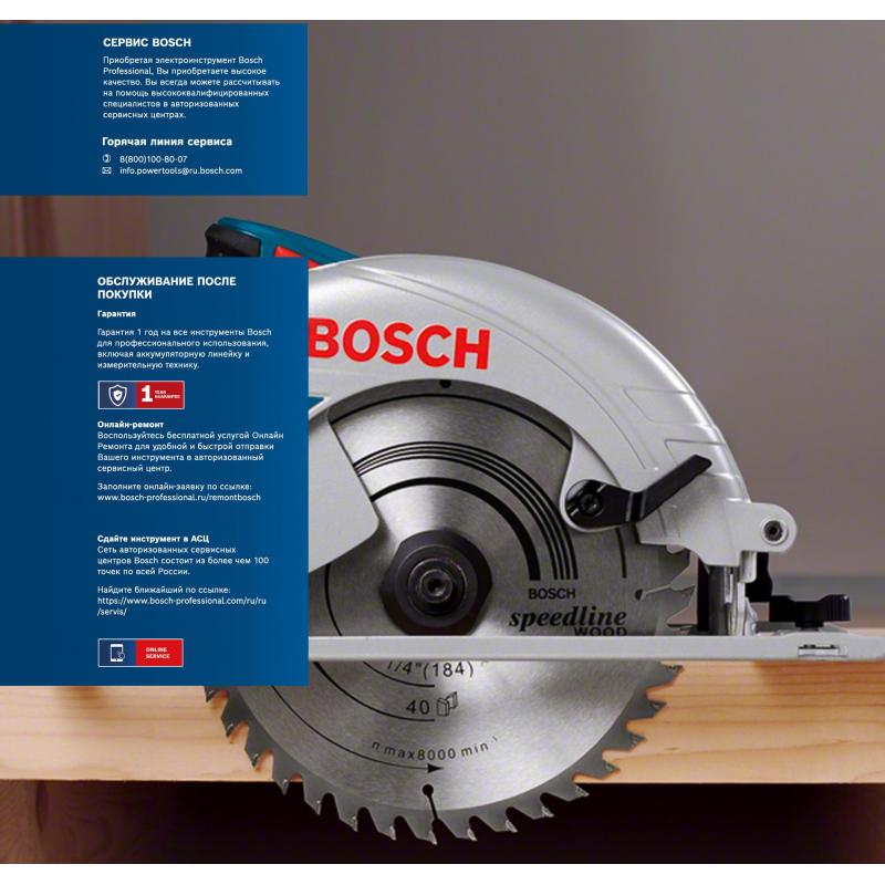 Шырайналма ара Bosch GKS 190, 0601623000, 1400 Вт, 190 мм