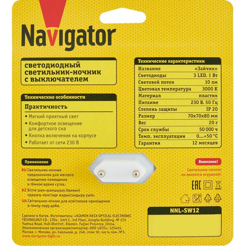Ночник светодиодный Navigator NNL-SW12 зайчик