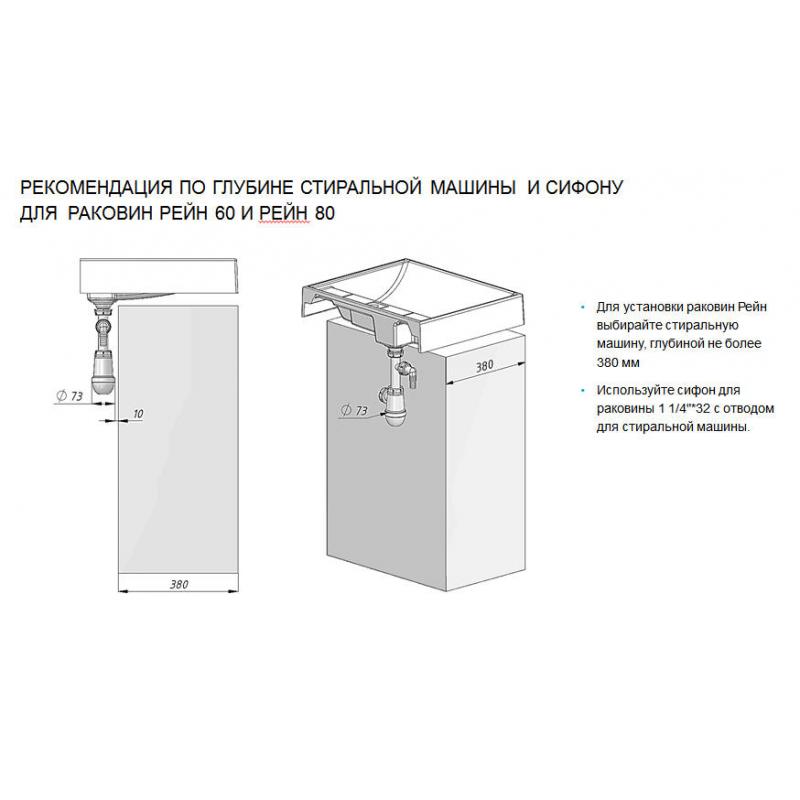 Раковина Aquaton Рейн 800 графит