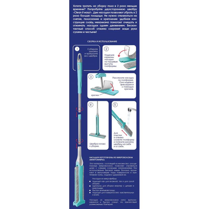Швабра для пола You ll Love двусторонняя с отжимным механизмом