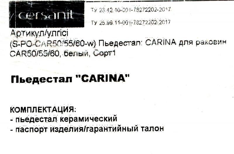 Тұғыр раковинаға арналған Cersanit Ирида Карина, 18.5х69 см, керамика