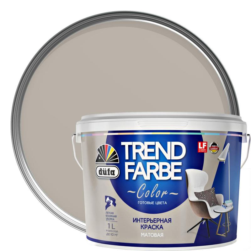 Краска для стен и потолков Trend Farbe цвет Галечный серый 1 л