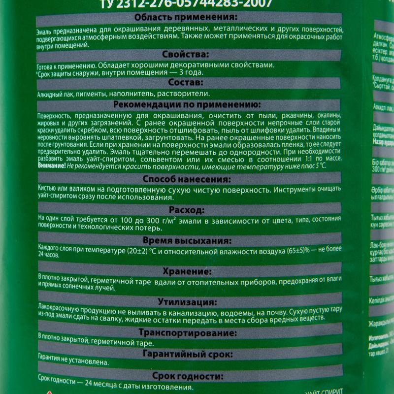 Эмаль ПФ-115 Простокраска полуматовая цвет зелёный 0.8 кг