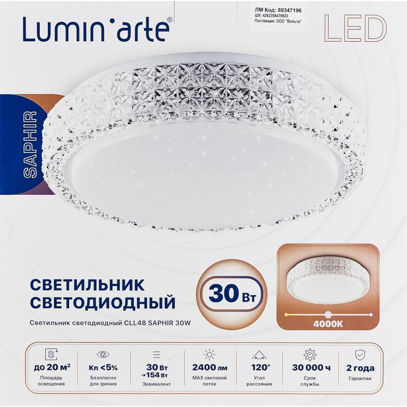 Светильник настенно-потолочный светодиодный Lumin Arte Saphir CLL4830W 20 м² нейтральный белый цвет света цвет белый
