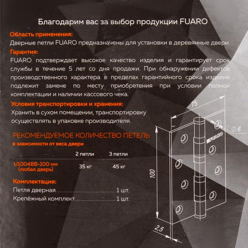 Петля универсальная U1004BB-BN/BL 100х75х2.5 мм сталь цвет глянцевый чёрный