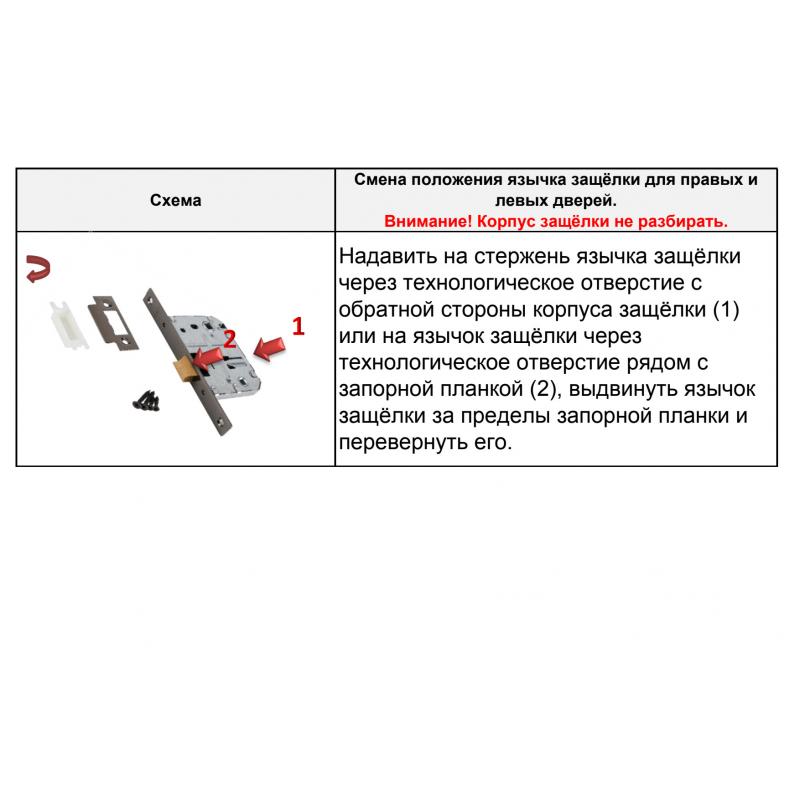 Защёлка сантехническая EDS-50-70 сталь/пластик цвет никель