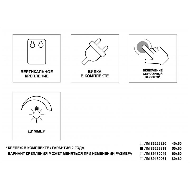 Ваннаға арналған айна Light Led көмескі жарығымен 50x60 см түсі ақ