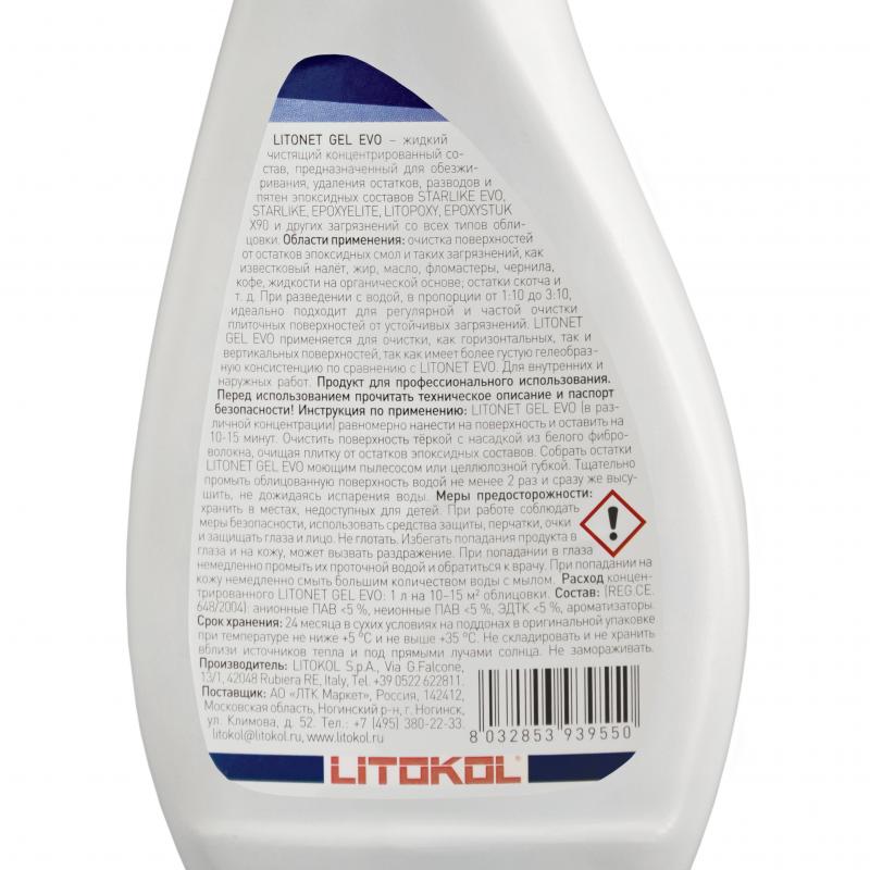 Эпоксидті қалдықтарды тазартқыш litokol litonet gel evo 0.5 л