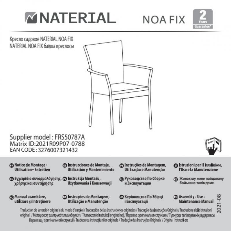 Кресло бақшалық Naterial Noa Fix жастығымен 61.5x86x61.5 см жасанды ротанг ақшыл-сұр