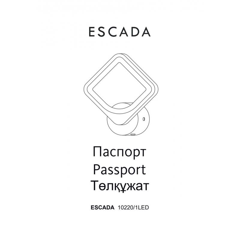 Қабырғалық жарықшам жарықдиодты Escada 10220/1LED, реттелетін ақ жарық, түсі ақ