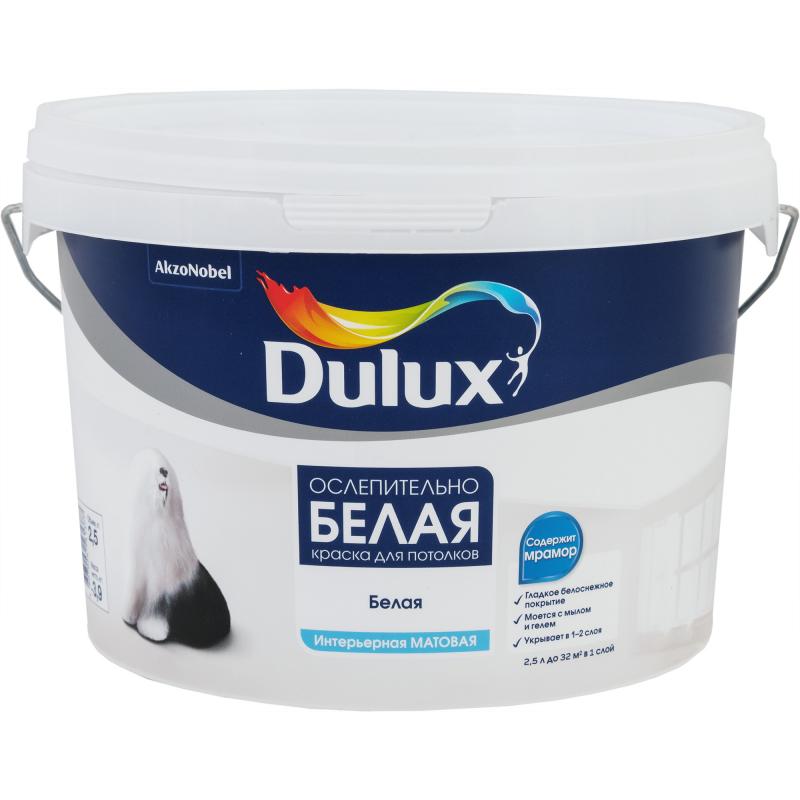 Краска для потолков Dulux матовая ослепительно белая 2.5 л