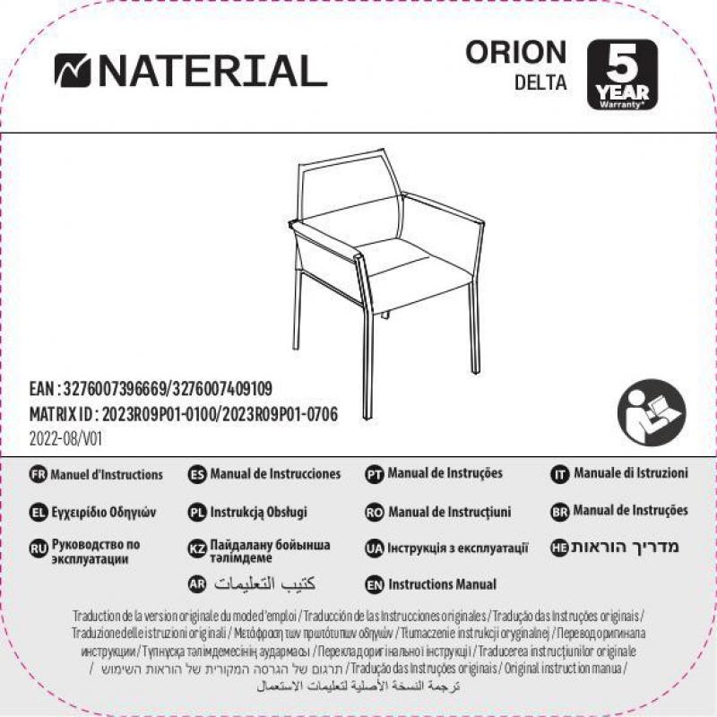 Орындық Naterial Orion Delta 61x57x84 см алюминий түсі күңгірт-сұр