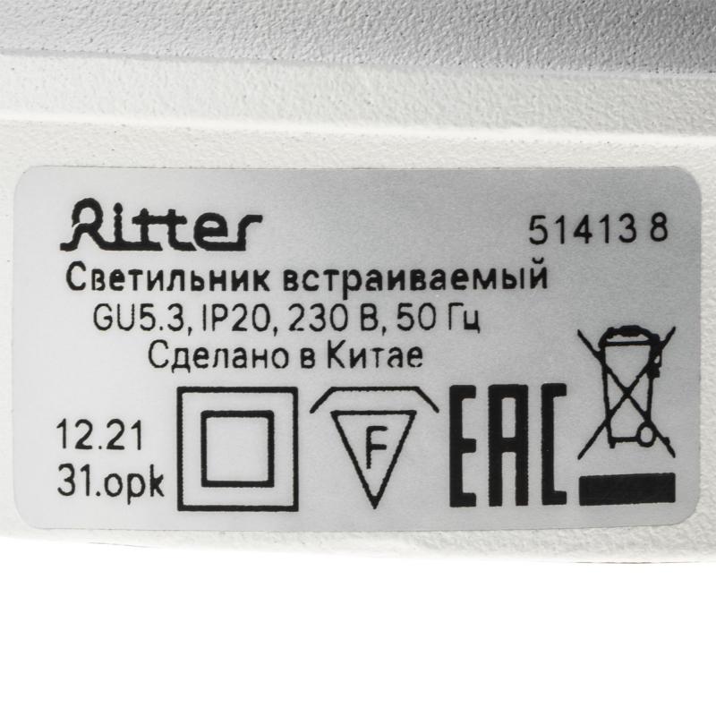Светильник точечный встраиваемый Ritter Artin GU5.3 под отверстие 65 мм цвет белый