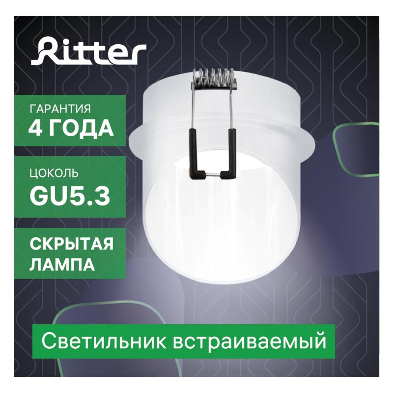 Светильник точечный встраиваемый Ritter Artin GU5.3 под отверстие 65 мм цвет белый