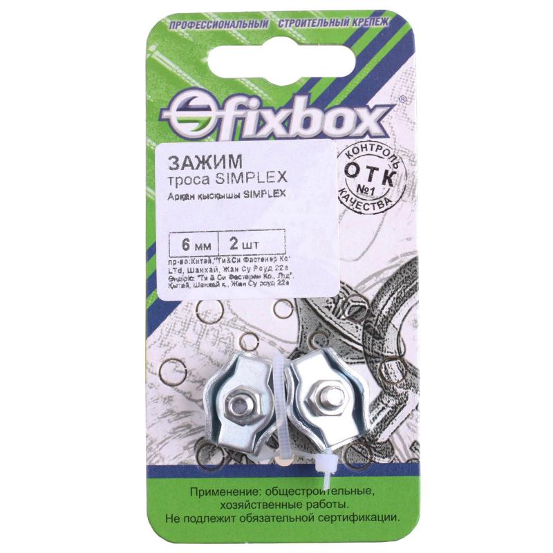 Зажим троса Fixbox 6 мм, сталь, 2 шт.