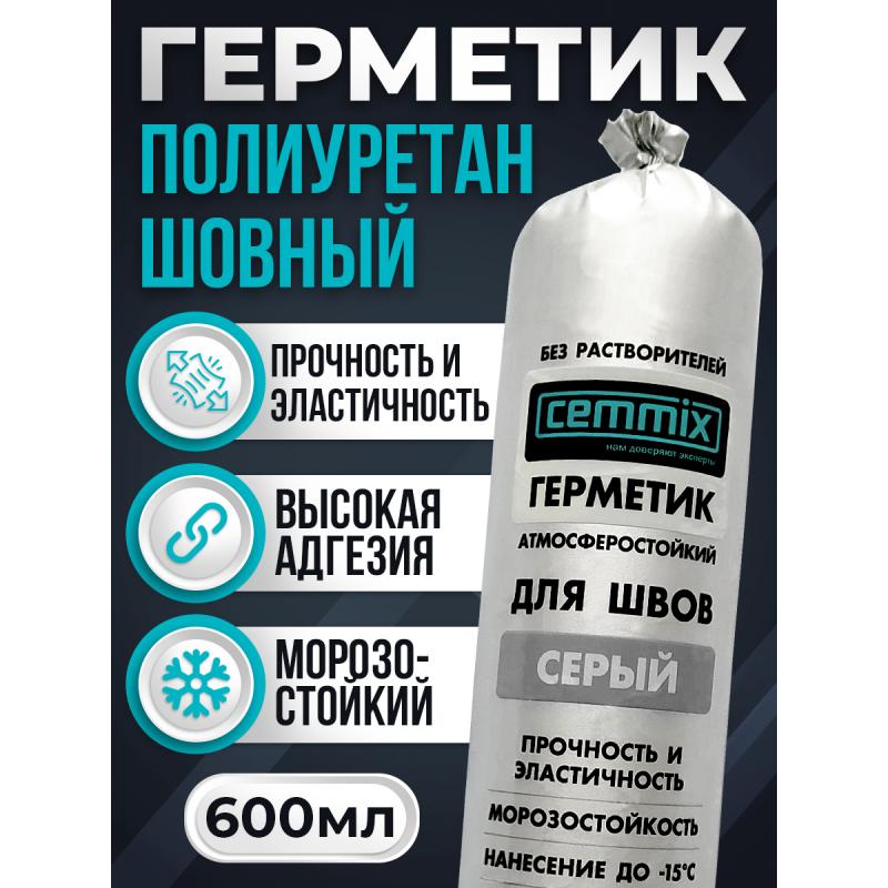 Клей-герметик для швов Cemmix 600 мл серый