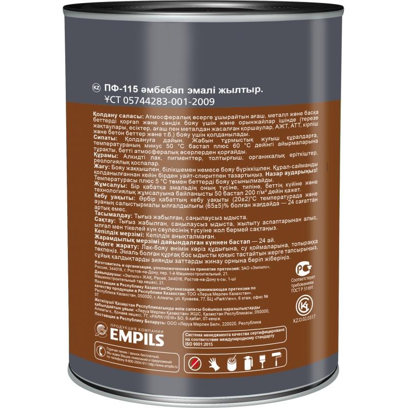 Эмаль ПФ-115 Empils PL глянцевая цвет коричневый 0.9 кг