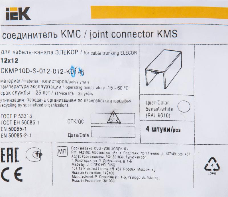 Соединение для кабель-канала IEK КМС 12х12 мм цвет белый 4 шт.