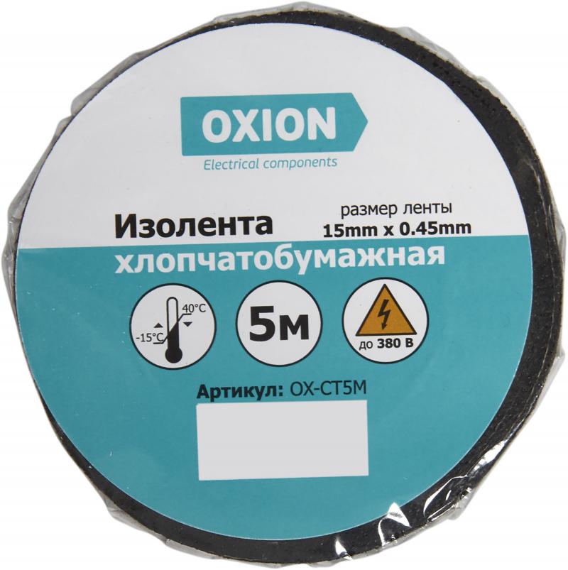 Изолента Oxion 15 мм 5 м ХБ цвет чёрный