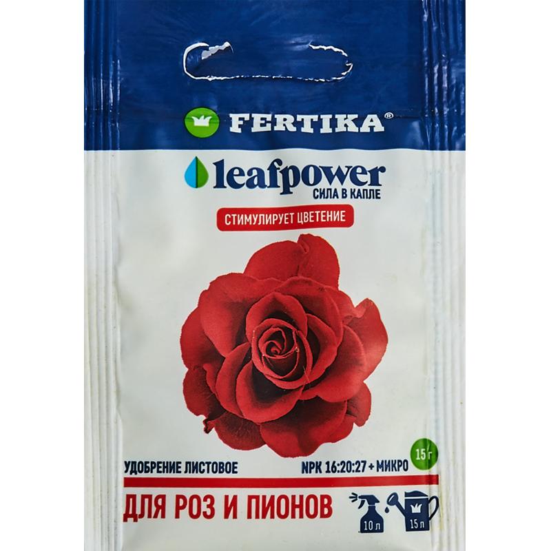 Удобрение Fertika Leafpower для роз и пионов 15 г