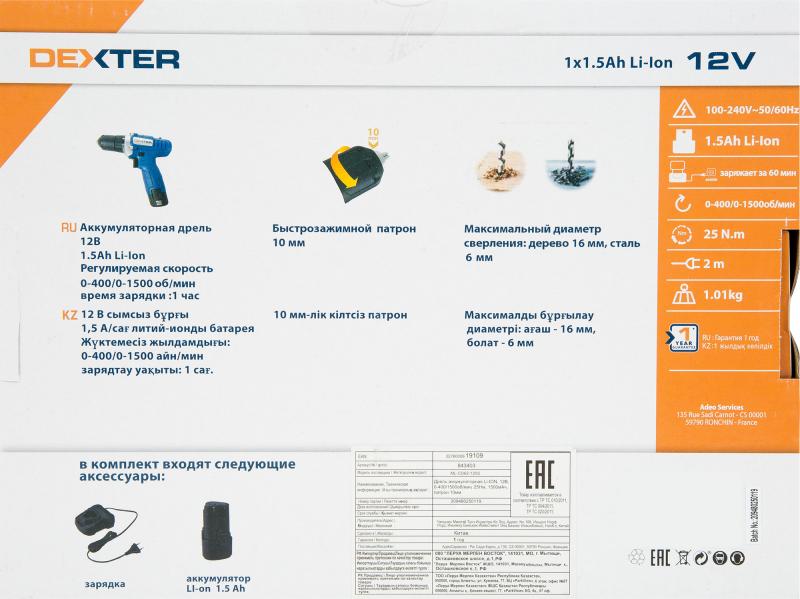Аккумулятор бұрғысы Dexter ML-CD65-120S, 12 В Li-ion 1.5 Ач